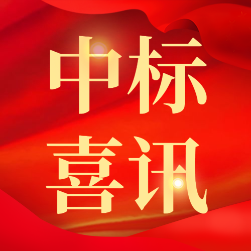 飛燕遙感中標國家基礎(chǔ)地理信息中心2020基礎(chǔ)航空航天遙感影像獲取項目6個分包！